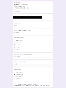 お客様の声アンケート結果voice0214-2