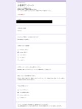 お客様の声アンケート結果voice0214-3