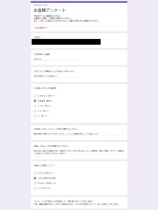 お客様の声アンケート結果voice0214-3