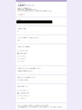 お客様の声アンケート結果voice0214-4