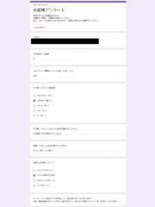 お客様の声アンケート結果voice0214-4