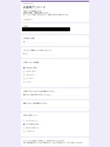 お客様の声アンケート結果voice0214-5
