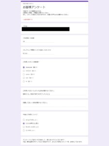 お客様の声アンケート結果voice0214-5