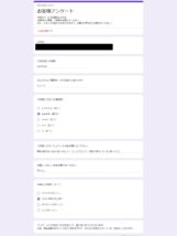 お客様の声アンケート結果voice0214-7