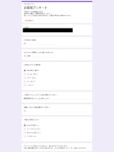 お客様の声アンケート結果voice0214-8
