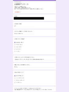 兵庫県神戸市のお客様の声